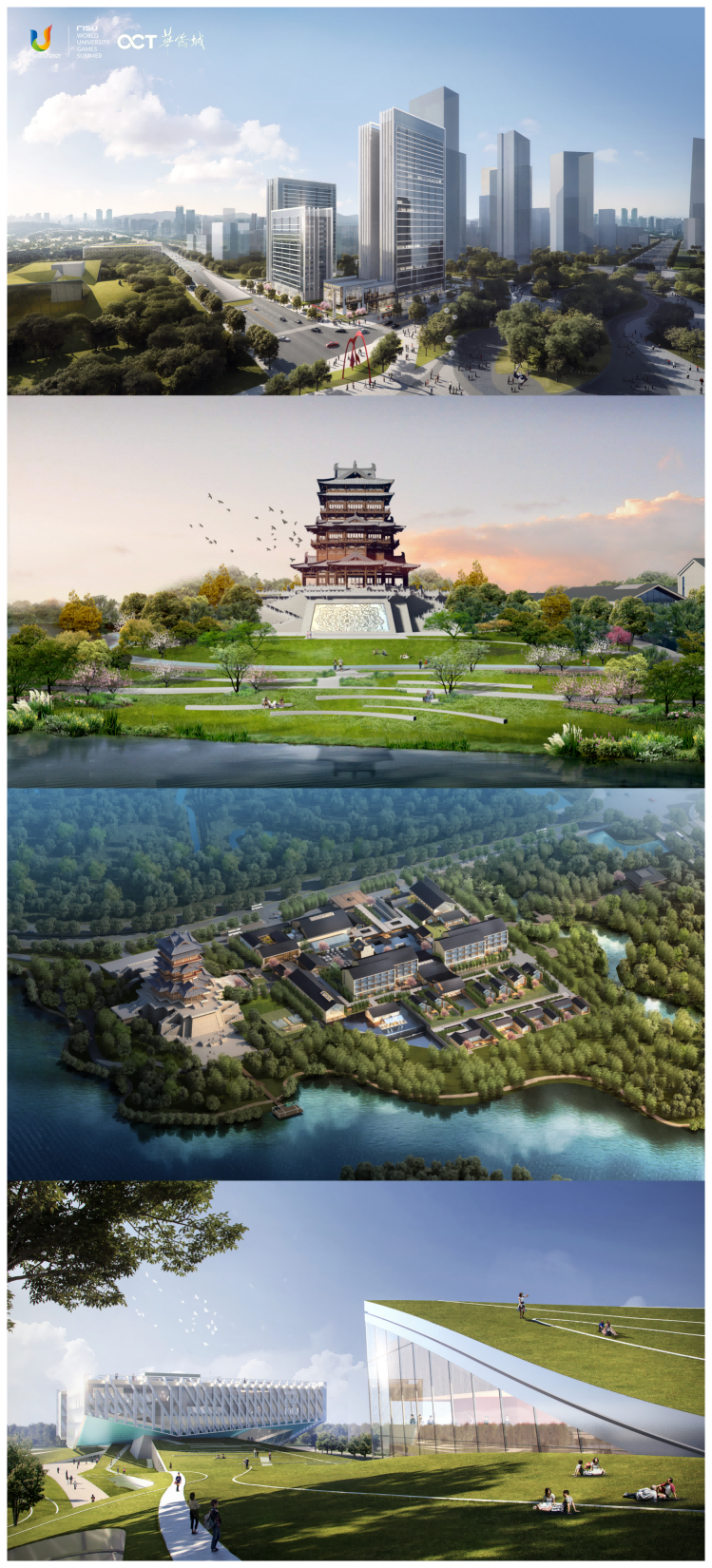 大運會系列項目